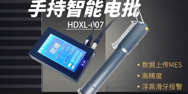 堅豐智能電批革新動力電池組裝：提升效率，保障質(zhì)量!